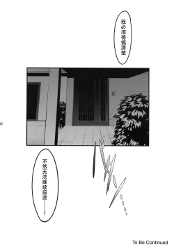 Page 41 of Shiori DaiShou Koigokoro, Shoushin