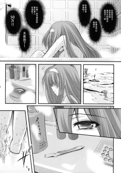 Page 7 of Shiori DaiShou Koigokoro, Shoushin