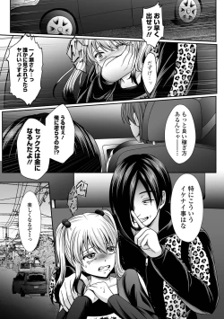 Page 105 of COMIC Mate Legend Vol. 46 2022-08