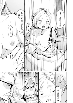 Page 145 of COMIC Mate Legend Vol. 46 2022-08