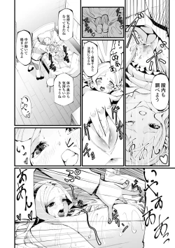 Page 148 of COMIC Mate Legend Vol. 46 2022-08