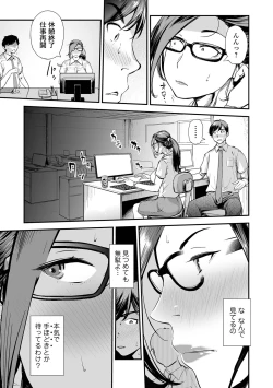 Page 163 of COMIC Mate Legend Vol. 46 2022-08