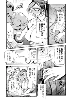 Page 165 of COMIC Mate Legend Vol. 46 2022-08