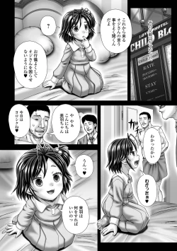 Page 199 of COMIC Mate Legend Vol. 46 2022-08