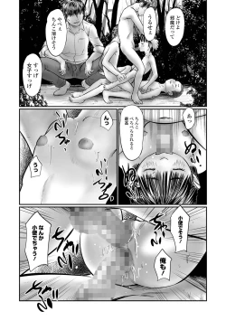 Page 19 of COMIC Mate Legend Vol. 46 2022-08