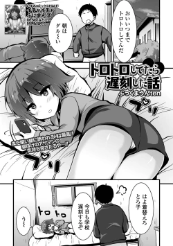 Page 217 of COMIC Mate Legend Vol. 46 2022-08