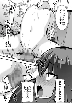 Page 227 of COMIC Mate Legend Vol. 46 2022-08