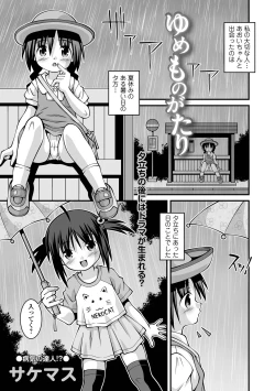 Page 233 of COMIC Mate Legend Vol. 46 2022-08