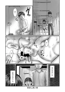 Page 26 of COMIC Mate Legend Vol. 46 2022-08