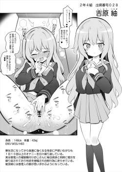 Page 1 of Saimin Shihai Sareta Ojou-sama Gakkou no Ryousei