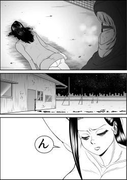 Page 14 of デブ女の復讐劇
