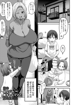 Page 31 of Gurogyaru ma ￮ ko wa dekiai suru chi ￮ po to SEX shitai