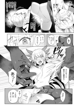 Page 143 of Eden's Ritter8