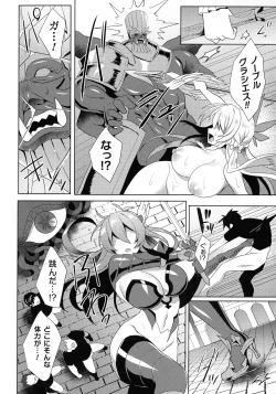 Page 159 of Eden's Ritter8