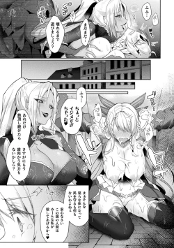 Page 78 of Eden's Ritter8