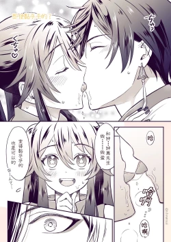 Page 14 of Zhongli x Hu Tao love story hentai doujinshi