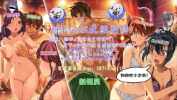 Page 25 of Zhongli x Hu Tao love story hentai doujinshi