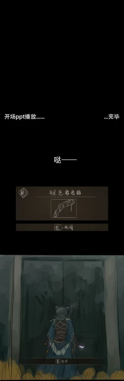 Page 3 of Elden Ring comic strips