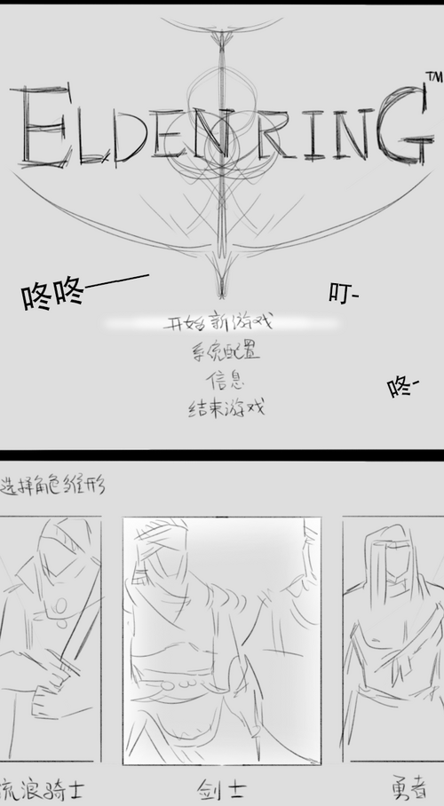 Download Elden Ring comic strips