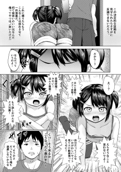 Page 9 of Imouto ga Namaiki na Mesugaki Haishinsha datta node, Odoshite Hamedori Haishin Sasetatta