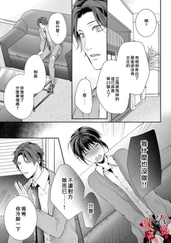 Page 15 of Meikina Kanojo no Aishikata.0103话