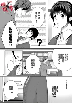 Page 28 of Meikina Kanojo no Aishikata.0103话