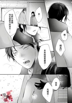 Page 53 of Meikina Kanojo no Aishikata.0103话