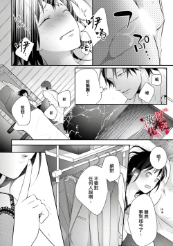 Page 58 of Meikina Kanojo no Aishikata.0103话