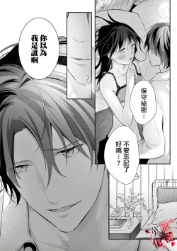 Page 59 of Meikina Kanojo no Aishikata.0103话