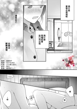 Page 69 of Meikina Kanojo no Aishikata.0103话
