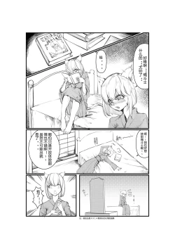 Page 1 of Cat Girl's Daily Life 1&2