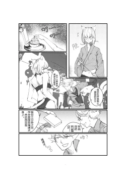 Page 2 of Cat Girl's Daily Life 1&2