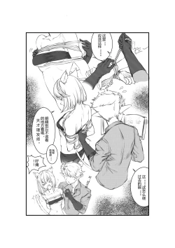 Page 3 of Cat Girl's Daily Life 1&2