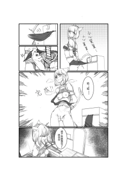 Page 5 of Cat Girl's Daily Life 1&2