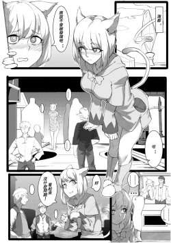 Page 8 of Cat Girl's Daily Life 1&2