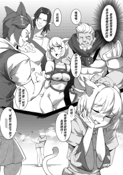 Page 9 of Cat Girl's Daily Life 1&2