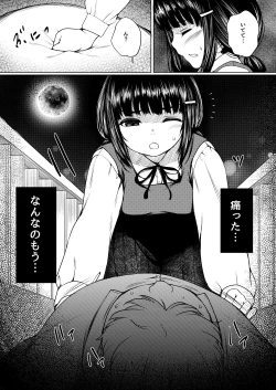 Page 42 of Isonsin no Tsuyoi Onnanoko wa Suki desu ka?