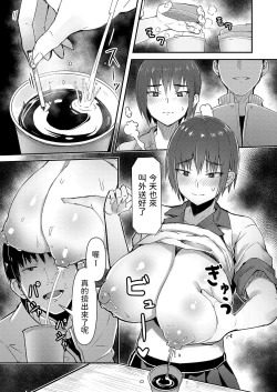 Page 8 of Takuhai JK Ura Service Appli