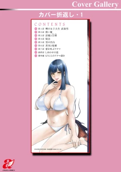 Page 194 of Inma Joshi Daisei no Yuuutsu - The Melancholy of the Succubus who is a college student