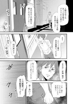 Page 27 of Inma Joshi Daisei no Yuuutsu - The Melancholy of the Succubus who is a college student