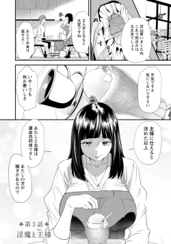 Page 48 of Inma Joshi Daisei no Yuuutsu - The Melancholy of the Succubus who is a college student