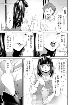Page 49 of Inma Joshi Daisei no Yuuutsu - The Melancholy of the Succubus who is a college student