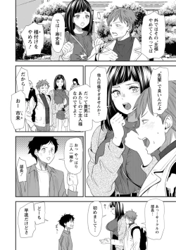 Page 70 of Inma Joshi Daisei no Yuuutsu - The Melancholy of the Succubus who is a college student