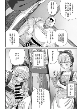 Page 18 of Unique Job "Tanetsuke Oji-san" o Kakutoku shimashita 7