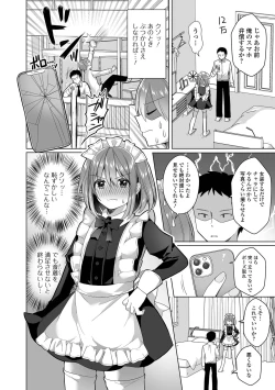 Page 20 of Gekkan Web Otoko no Ko-llection! S Vol. 75