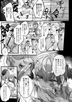 Page 45 of Gekkan Web Otoko no Ko-llection! S Vol. 75