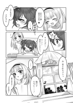Page 58 of Gekkan Web Otoko no Ko-llection! S Vol. 75