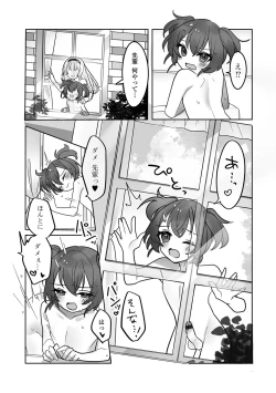 Page 59 of Gekkan Web Otoko no Ko-llection! S Vol. 75
