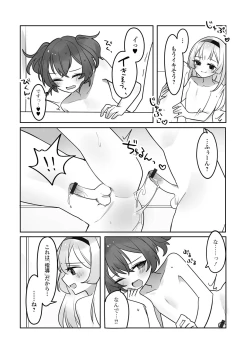 Page 62 of Gekkan Web Otoko no Ko-llection! S Vol. 75