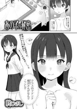 Page 67 of Gekkan Web Otoko no Ko-llection! S Vol. 75